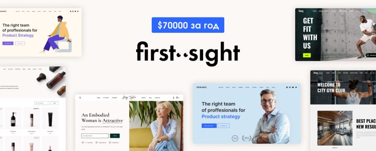 История студии First Sight | $70.000 за первый год на шаблонах