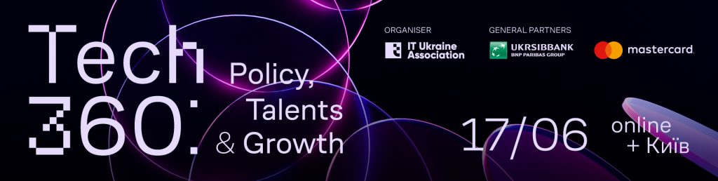 Tech360: Policy, Talents & Growth – масштабна подія від Асоціації IT Ukraine