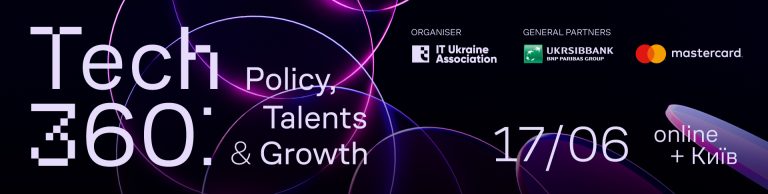 Tech360: Policy, Talents & Growth – масштабна подія від Асоціації IT Ukraine