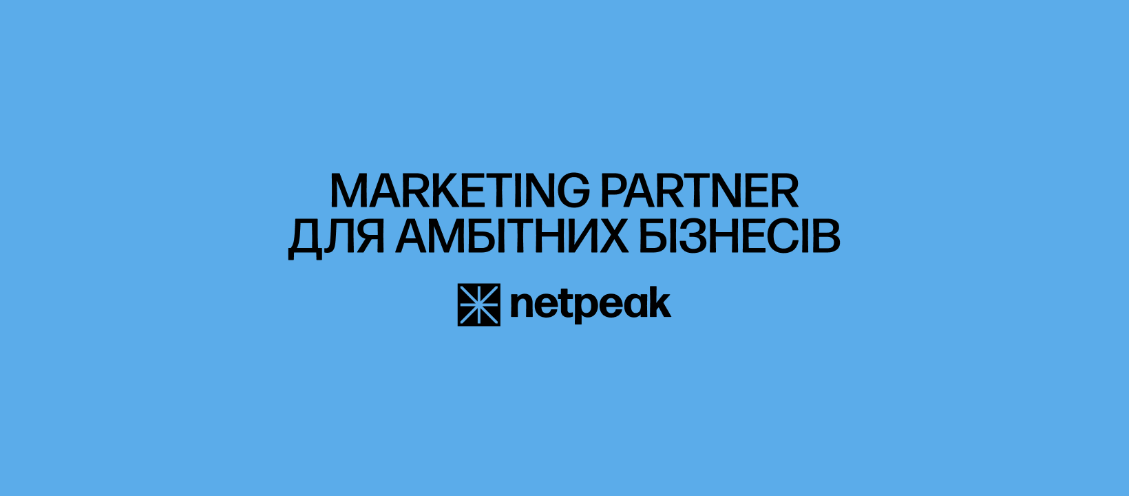 Netpeak