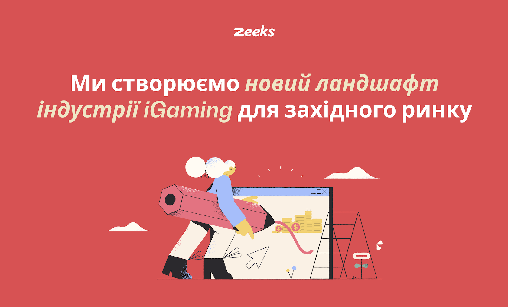 Zeeks